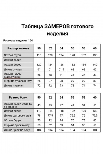 Брюки, жакет, украшение DaLi 7079.2 беж - фото 10