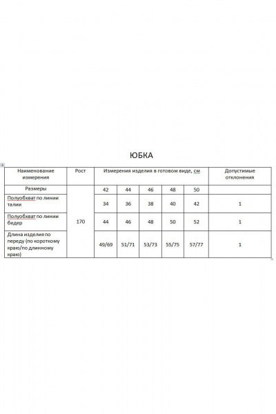 Юбка FLAIM 2096 голубой - фото 5