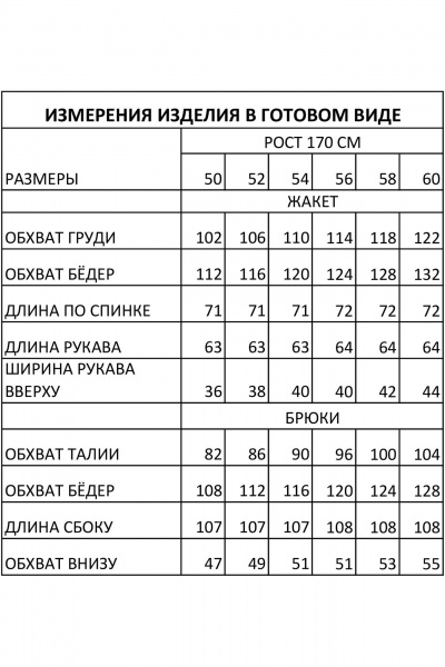 Брюки, жакет IVA 1829 черный - фото 11