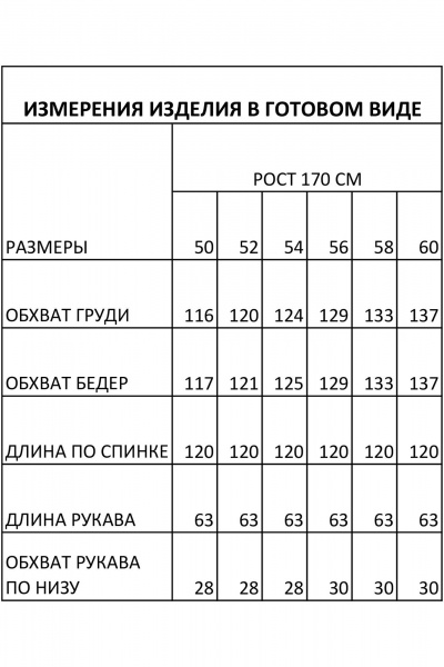 Плащ IVA 1721 черный - фото 13