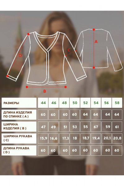 Жакет Belange 3492 молочный - фото 8