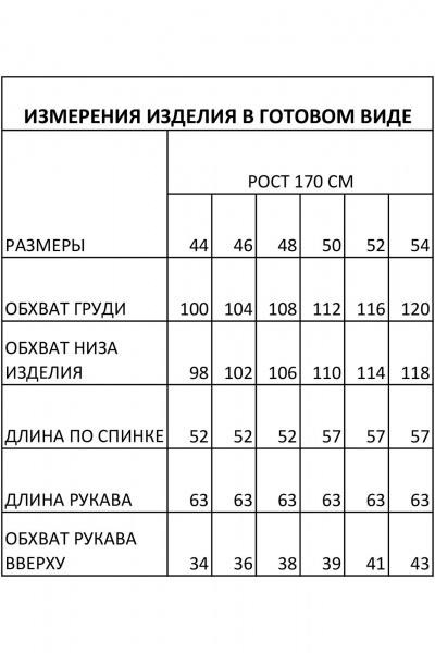 Куртка FOXY FOX 1739 голубой - фото 12