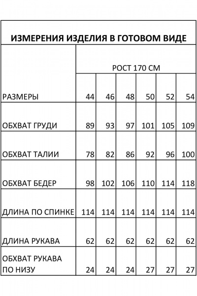 Платье FOXY FOX 1840 - фото 11