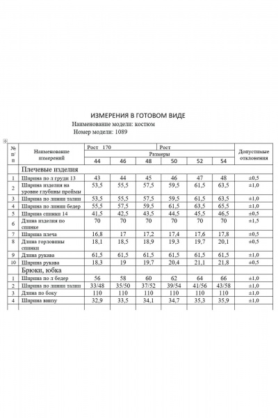 Блуза, брюки COCKTAIL 1089/1 - фото 4