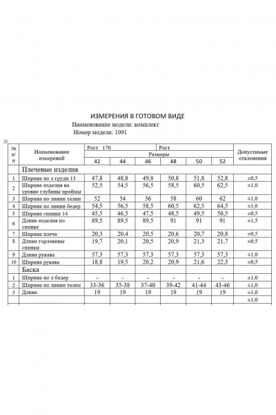 Баска, платье COCKTAIL 1091 - фото 11