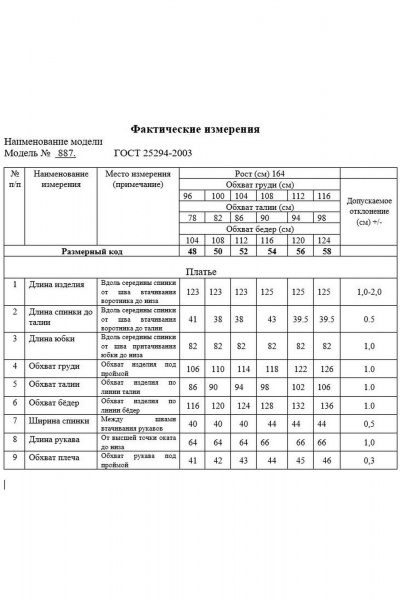 Платье Swallow 887.2 - фото 11