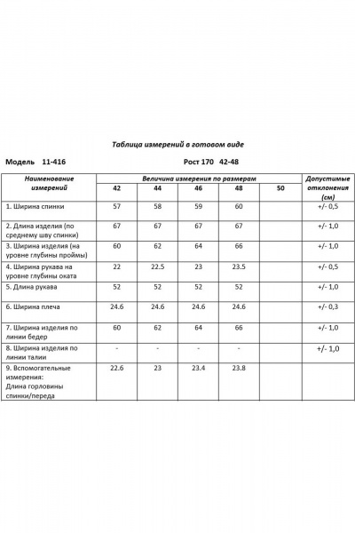 Бомбер PUR PUR 11-416 - фото 7