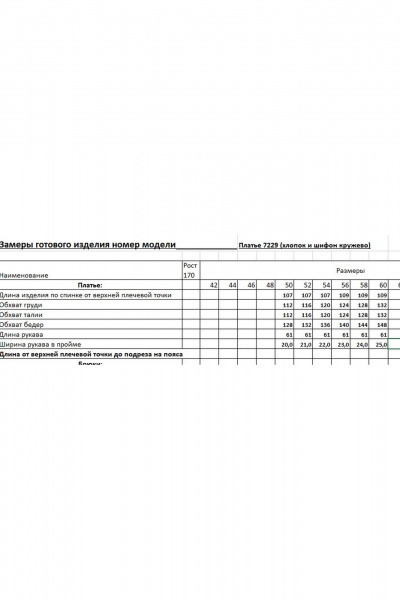 Платье EVA GRANT 7229 черный_принт - фото 23