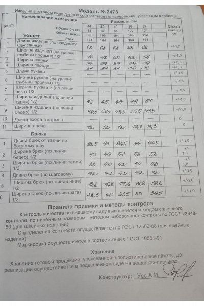 Брюки, жилет Alani Collection 2478 голубой - фото 9