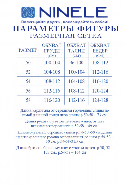 Блуза, брюки, кардиган Ninele 6109 василек - фото 15