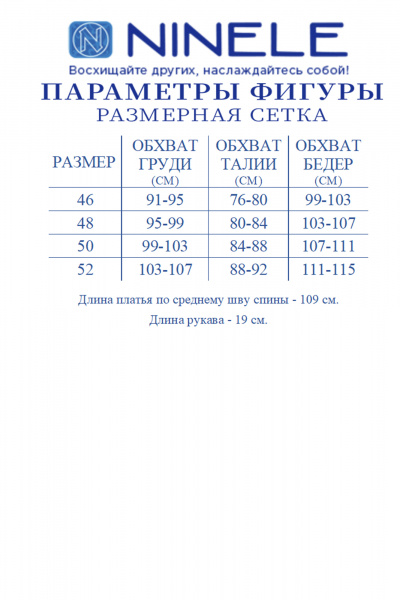 Платье Ninele 7533 синие цветы - фото 12