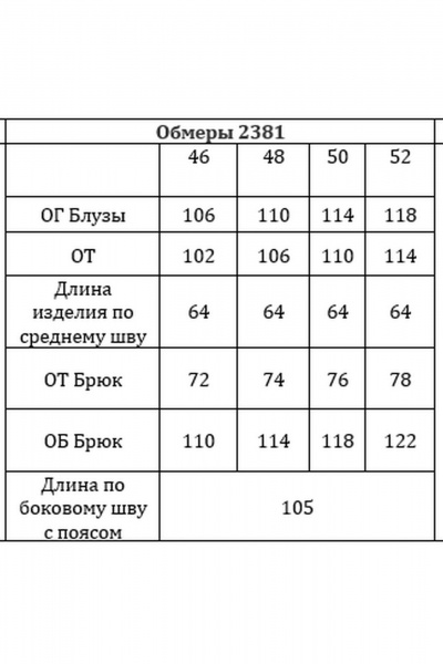 Брюки, жакет Verita 2448 - фото 7