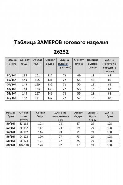 Брюки, ветровка Lady Secret 26232 хаки-синий - фото 11