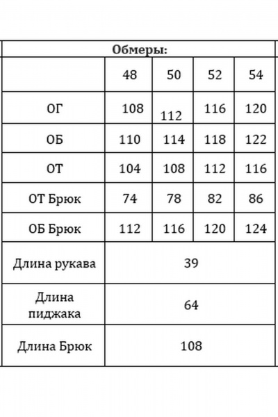 Брюки, жакет Verita 2440 беж - фото 6