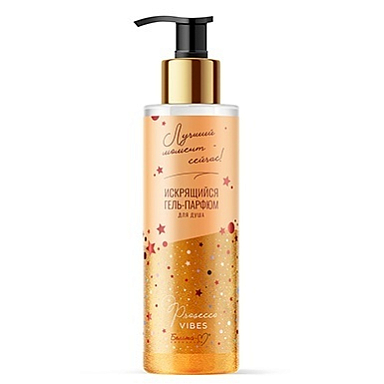 Гель для душа Belita PROSECCO VIBES-Искрящийся гель-парфюм для душа "Лучший момент - сейчас - фото 1