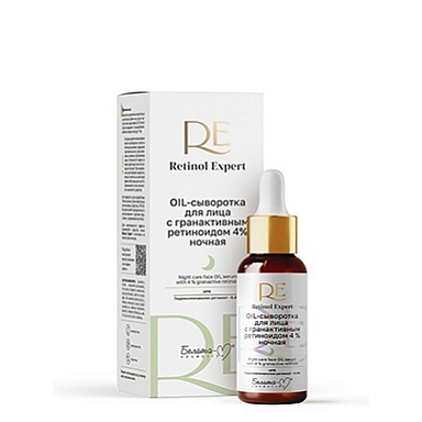 Сыворотка Belita Retinol Expert-OIL-сыворотка для лица с гранактивным ретиноидом 4 % но - фото 1