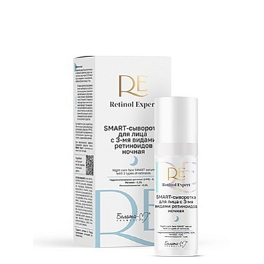 Сыворотка Belita Retinol Expert-SMART-сыворотка для лица с 3-мя видами ретиноидов ночна - фото 1