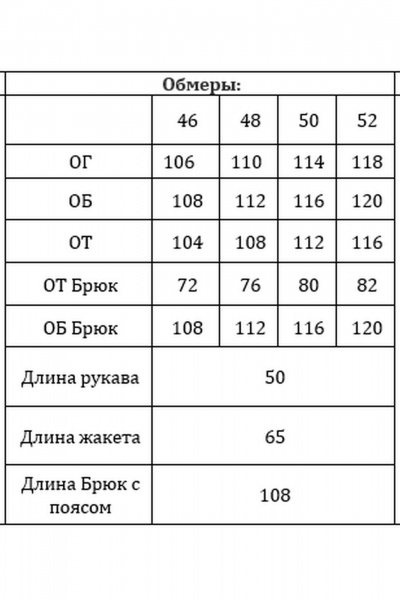 Брюки, жакет Verita 2452 беж - фото 7