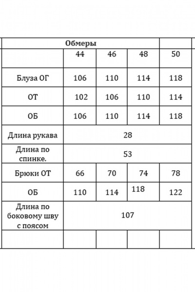 Блуза, брюки Verita 2454 - фото 7