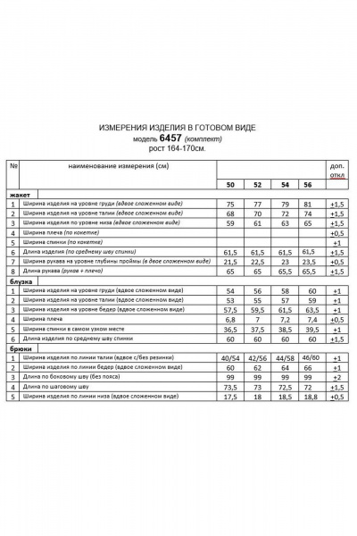 Блуза, брюки, жакет Beautiful&Free 6457 трюфель - фото 9