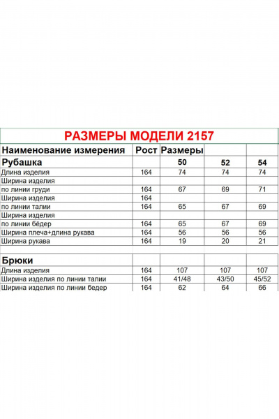 Брюки, рубашка Диомант 2157 джинс_синий - фото 16