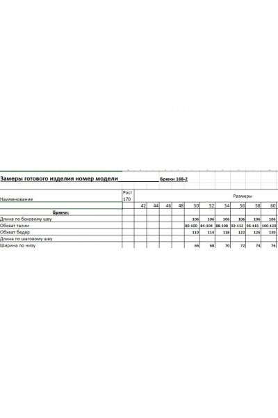 Брюки EVA GRANT 168-2 белый - фото 3