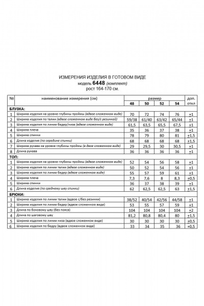 Блуза, брюки, топ Beautiful&Free 6448 бежево-черный - фото 14