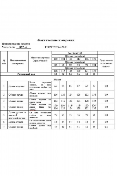 Бомбер Swallow 867.4 - фото 11