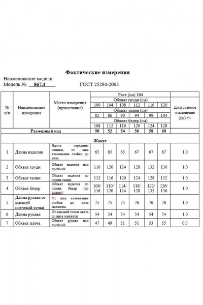 Бомбер Swallow 867.1 - фото 11