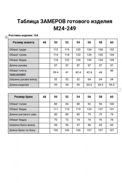 Брюки, жакет Aira Style 24249 пудра-графит - фото 10