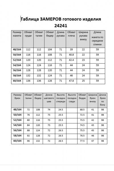 Брюки, бомбер Aira Style 24241А мята-серый - фото 11