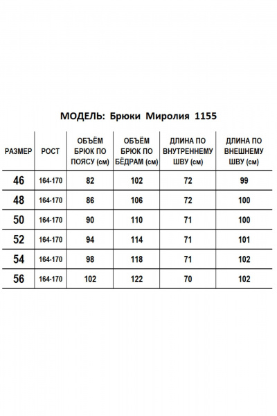 Блуза, брюки Mirolia 1277+1155 белый-олива - фото 7