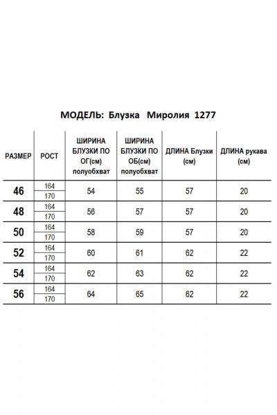 Блуза, брюки Mirolia 1277+1155 белый-олива - фото 6