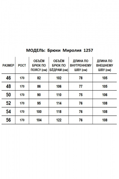 Блуза, брюки Mirolia 1293+1257 белый-олива - фото 6