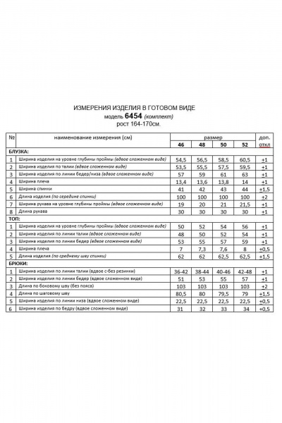 Блуза, брюки, топ Beautiful&Free 6454 шоколад - фото 12