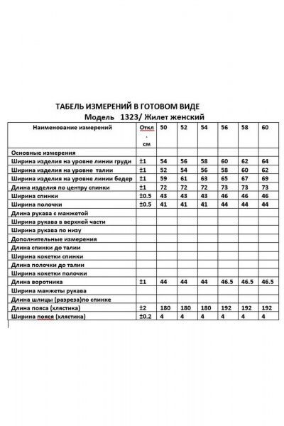 Жилет ANASTASIA MAK 1323 черный - фото 11