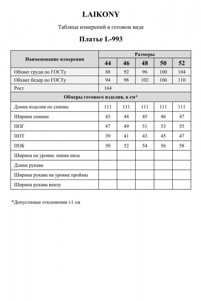 Платье Laikony L-993 голубой - фото 10