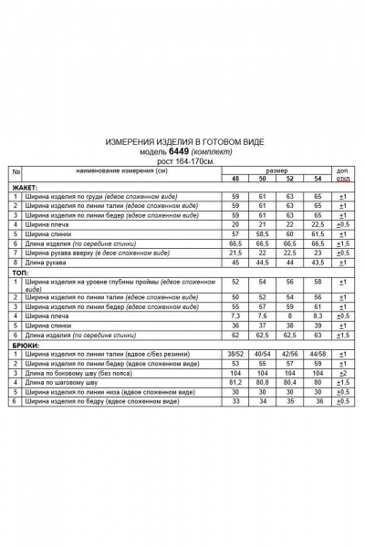 Брюки, жакет, топ Beautiful&Free 6449 желто-черный - фото 11