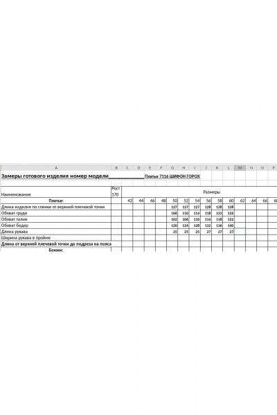 Платье EVA GRANT 7116 синий-горох - фото 12