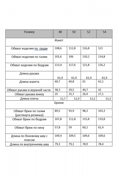 Брюки, жакет Gold Style 2749 бежевый - фото 9