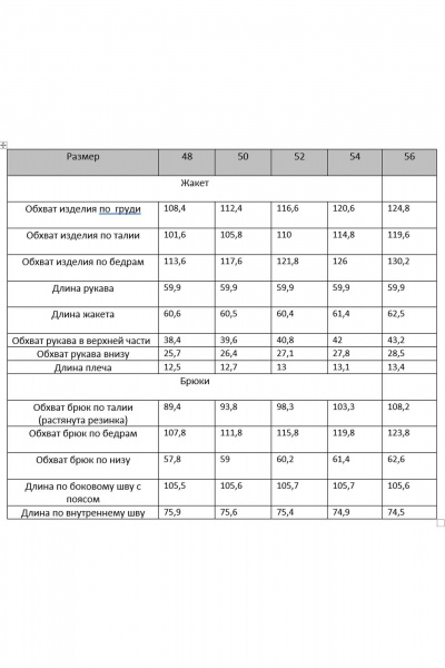 Брюки, жакет Gold Style 2759 черный,белый - фото 7