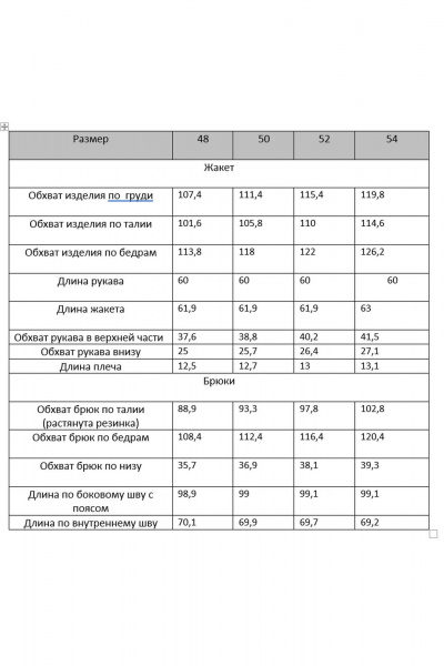 Брюки, жакет Gold Style 2763 черный,белый - фото 6