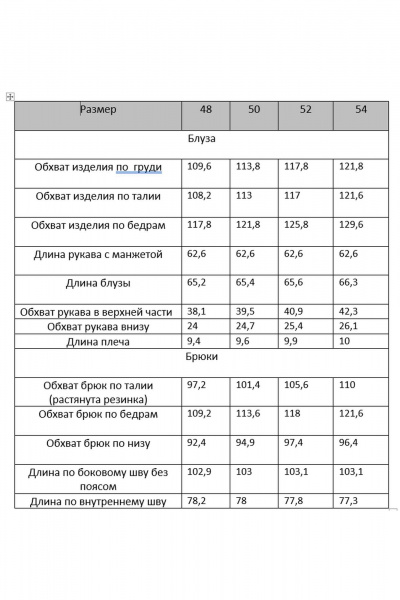 Брюки, жакет Gold Style 2762 темно-голубой - фото 7