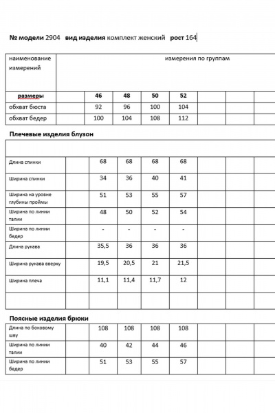 Блуза, брюки Мода Юрс 26-2904 желтый - фото 6