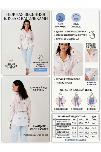 Блуза Mislana 1308 кремово-розовый-голубые-цветы - фото 8