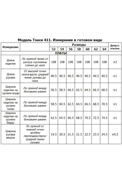 Платье Tensi 411 джинсовый-белый - фото 8