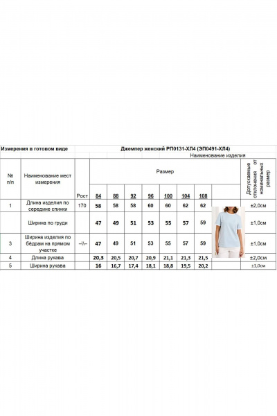 Майка Romgil РП0131-ХЛ4 белый, нежно-голубой - фото 5