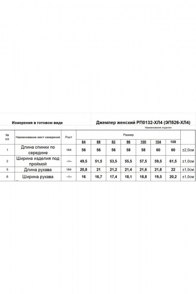Майка Romgil РП0132-ХЛ4 белый, голубой - фото 4