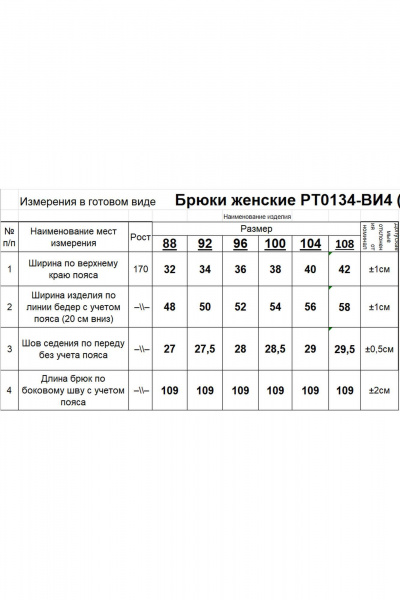 Блуза Romgil РТ0133-ВИ4 светло-оливковый_ - фото 4