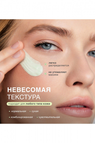 LUXVISAGE AQUA veil HYALURON COMPLEX redness eraser - фото 3